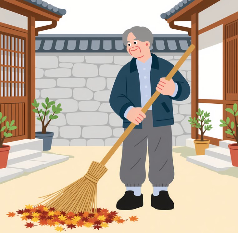 扫落叶