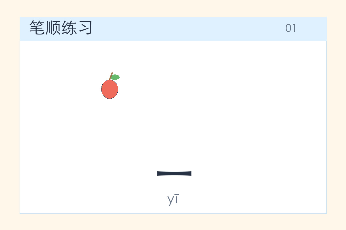 一