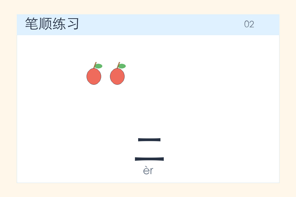 二