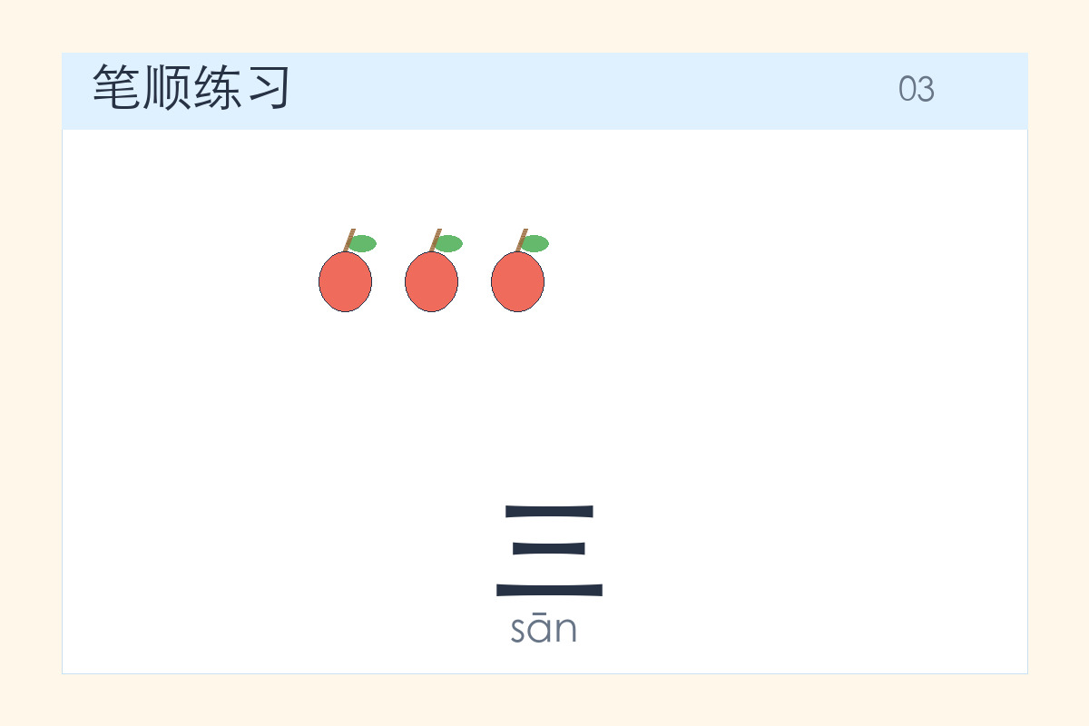 三