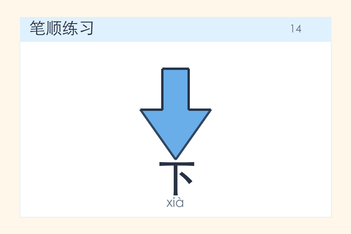 下