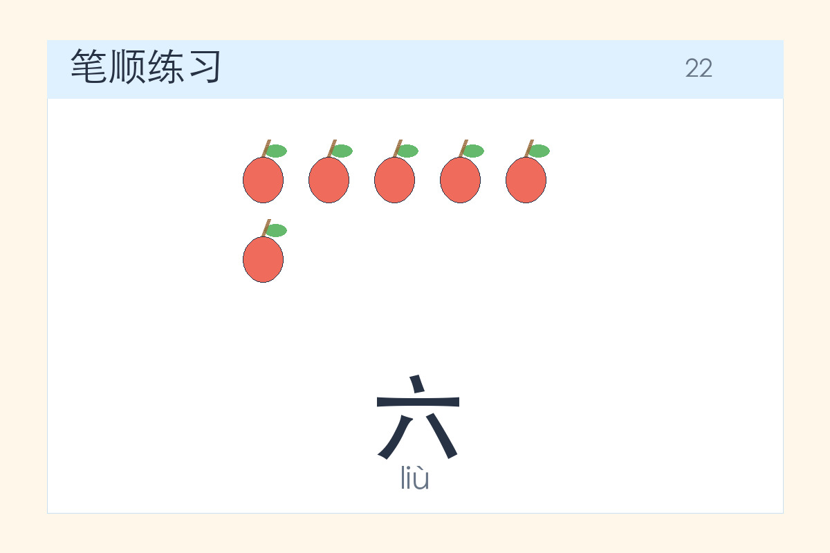 六