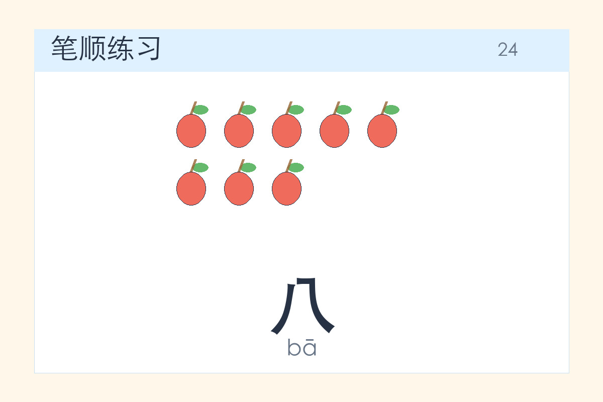 八