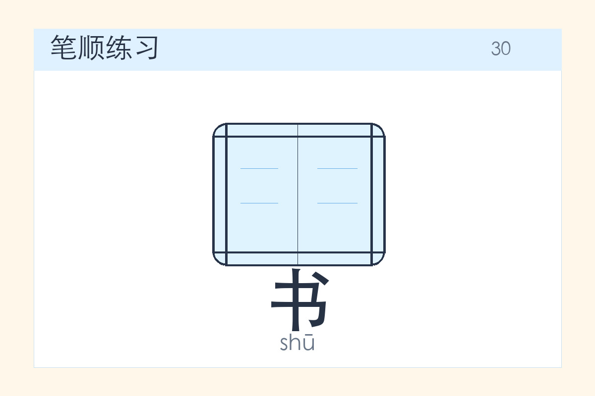 书